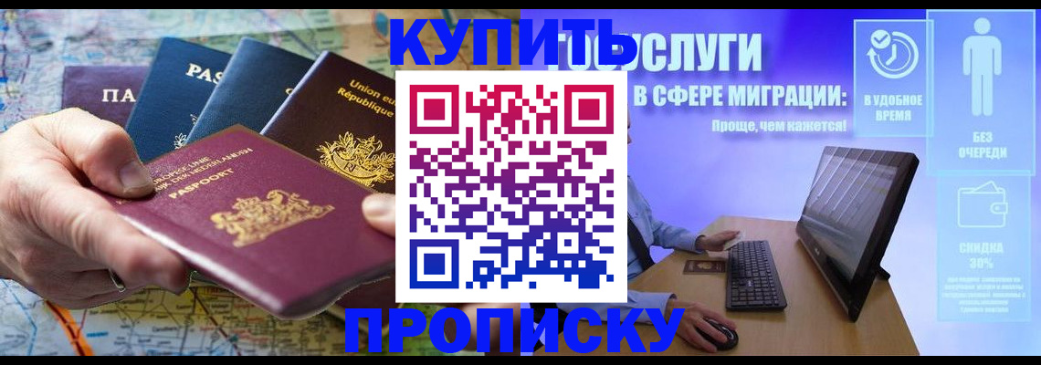 пропишу в квартире в Аше