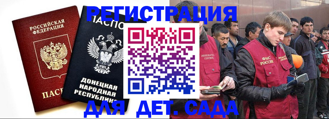 прописка ребенка в Аше