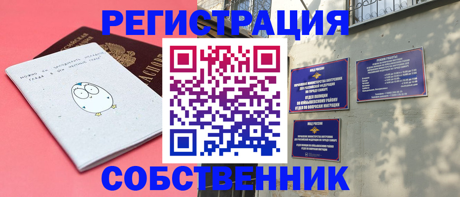 миграционный учет в Аше