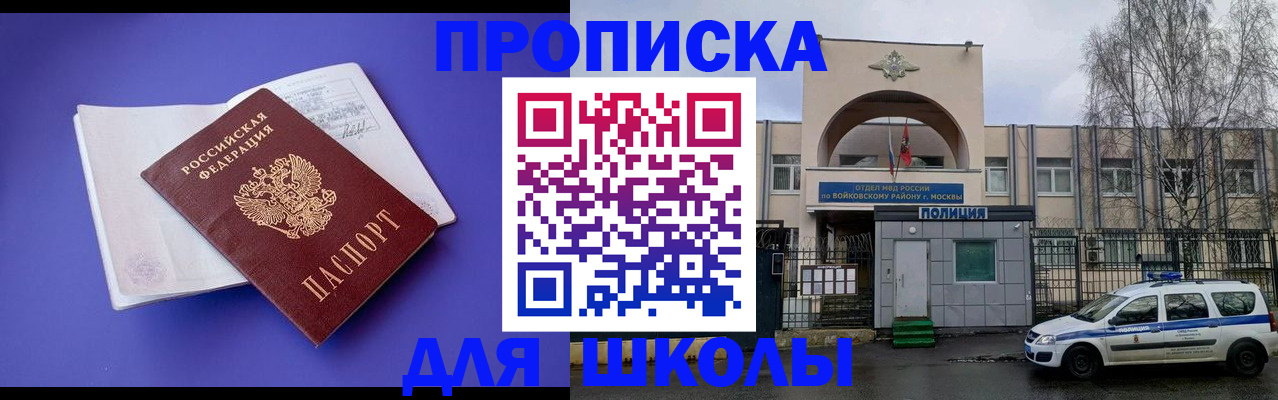 найти адрес прописки в Аше