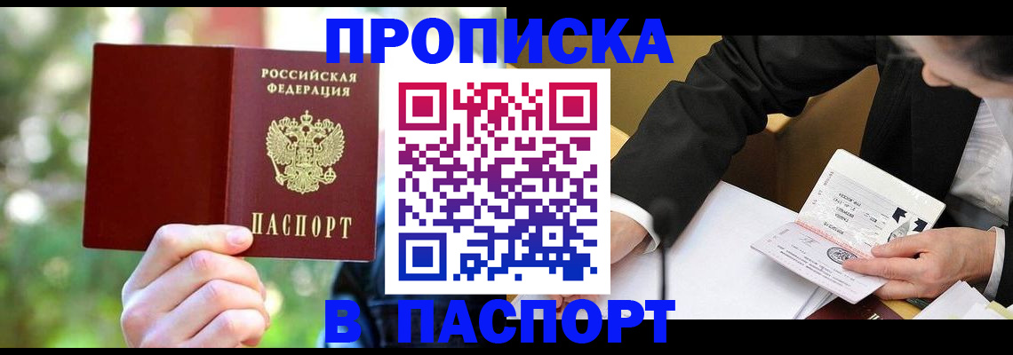 миграционный учет в Аше