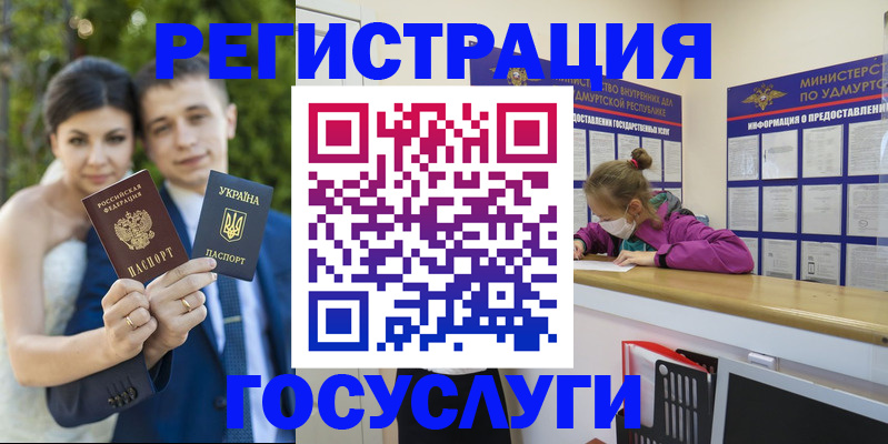 прописка поиск в Аше