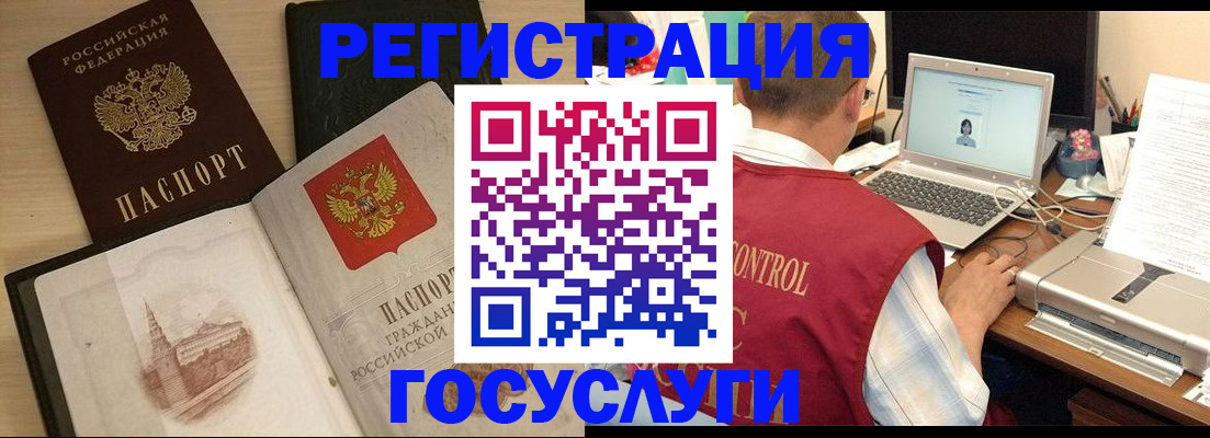 временная регистрация собственник в Аше