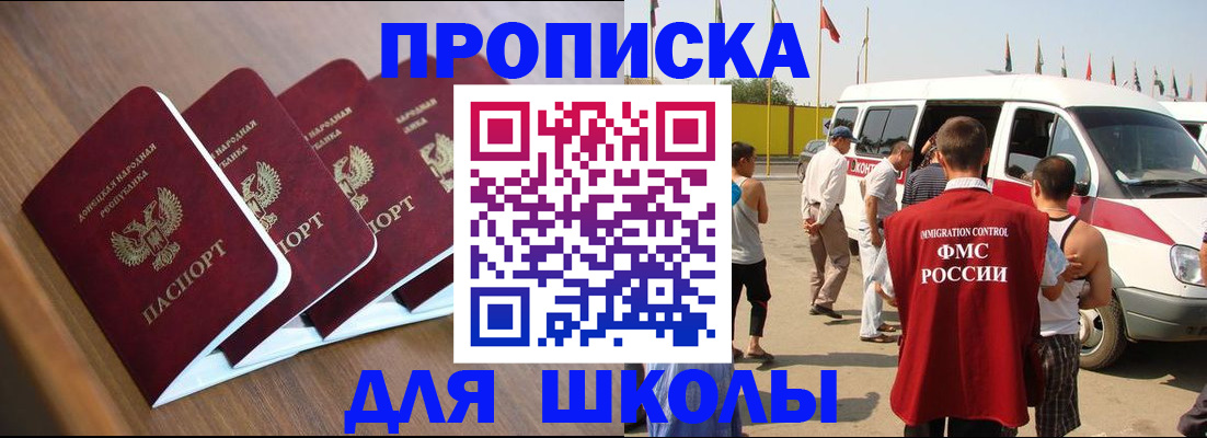 временная регистрация купить в Аше