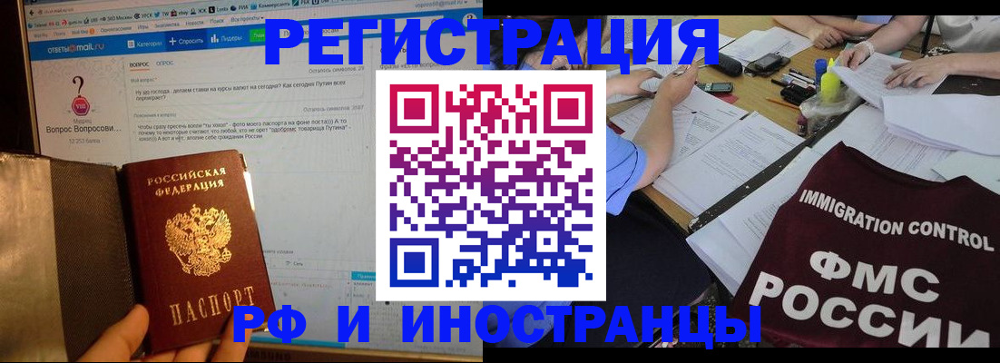 прописка в квартире в Аше